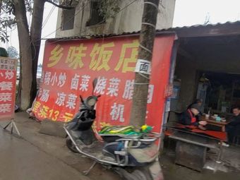 Xiang Wei Restaurant