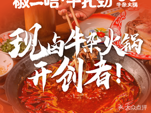 Jiao Er Ha Beef Tripe Hot Pot (Jiazhengye Xicheng Plaza Guangrun Second Road...)