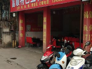 Fushun Special Tofu Hot Pot Fish (Shangxiao Store)