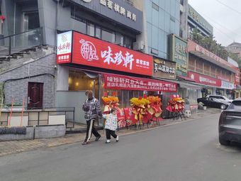 Chen's Wei Zhen Xuan