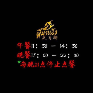 Pi Ma Liao Asian Hot Stir-Fry (Youpindao Branch)