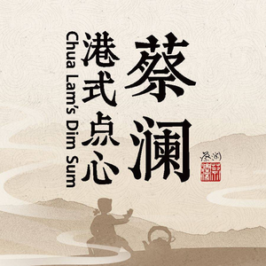 Cai Lan Dim Sum · Cantonese Cuisine (Youpindao Store)