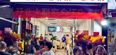 Jiang's Old-Mom Pig Trotter (Qingyang Avenue Branch)