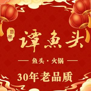 Tan Fish Head (Headquarters)