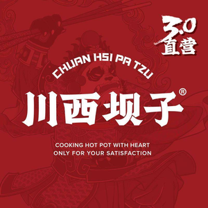川西坝子火锅(清江东路3.0直营店)
