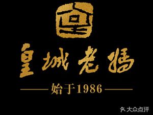 Huangcheng Mama Hot Pot (Qintai Branch)