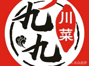 Jiuyou Sichuan Cuisine (Qingyang Branch)
