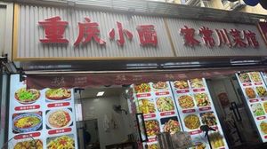 Home-style Sichuan Cuisine (Tangjiu Building Store)