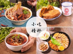 Qirui Gongshe · Baijia Pig Intestine Noodles (Xian Road Store)
