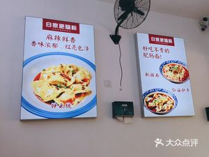 Baijia Intestine Noodles (Sichuan Provincial Hospital Dormitory Branch)