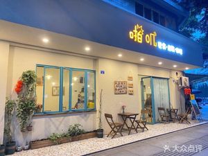 Pajie Light Meals, Fruit Drinks & Coffee (Qingyang Palace Branch)