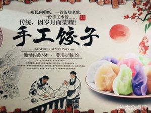 Northeast Large-Filling Dumplings (Qingyang Hengjie Store)