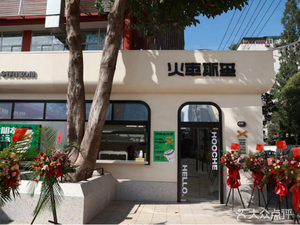 Train斯基 (Bojin City Store)