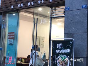 Wanwan Rice Bowl (Bogin City Shopping Plaza Branch)