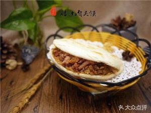 Northern People's Roujiamo (Platinum City Commercial Plaza Store)