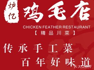 Lu Yi Ji Mao Dian (Wenshuyuan Branch)