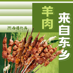 Halal · Xiyuyi Pin · Barbecue · Northwest Cuisine · Hand-grabbed Lamb (Qinglong Alley Branch)