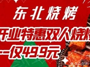 初见面馆·江湖菜·烧烤(铂金城店)