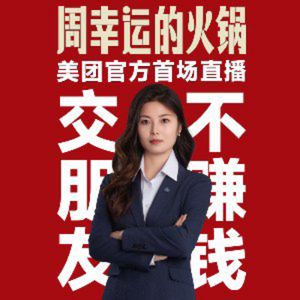 Zhou Xingyun's Hot Pot (Wenshuyuan Branch)