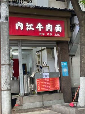 Neijiang Beef Noodles