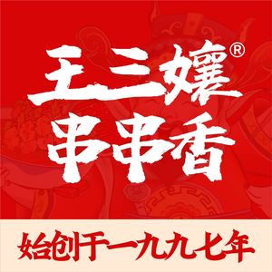 Wang San Niang's Hot Pot (New Capital Petroleum University Branch)