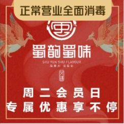 Shu Yun Shu Wei Hot Pot (Xindu Branch)