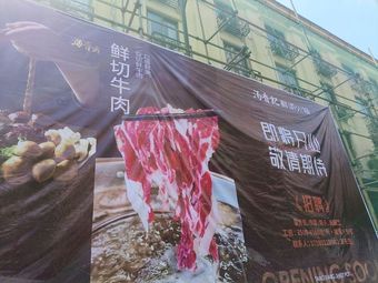 Tang Xiang Ji • Fresh Soup Hot Pot (Jing'an Road Branch)