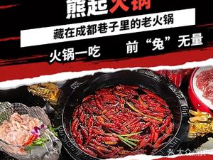 Xiong Qi Hot Pot (Jing'an Road)