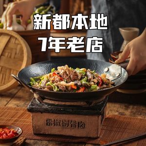 Puyuan Xiao Chao Sichuan Cuisine (Jing'an Branch)