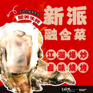 Zhan Hao Chu Xian Jianghu (Jiu Jie Branch)