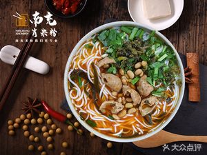 Nanchong Xiao Rice Noodles (Xindu Headquarters)