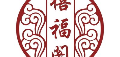 Xifu Pavilion · Copper Pot Hot Pot Lamb