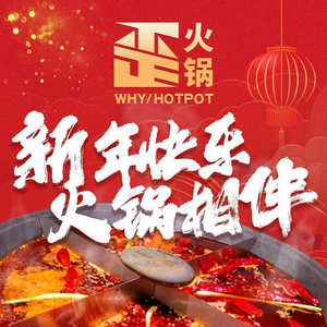 Wei Hot Pot (Jing'an Community Branch)