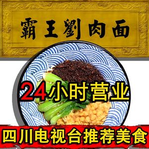 Bawang Liu Meat Noodles (Origin Store)