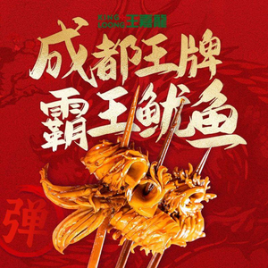 Wang Jia Long's Spicy Skewers (Head Office)