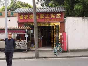 Xiang Ju Xuan Family Banquet Restaurant