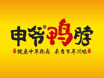 Shen Ye Ya Bo (Shahe No.1 Store)