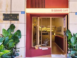 18GRAMSCAFE 18 Grams Coffee