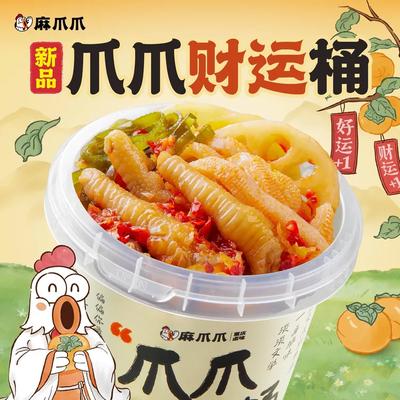 麻爪爪 (Chengdu Huayu Plaza)