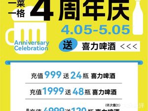 一菜一格·私家小馆(净居寺店)