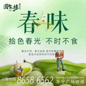 Mingshi Yuanyuan · Creative Sichuan Cuisine (Huayu Plaza Branch)