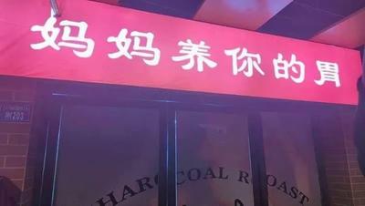 Mom's Nourishing Stomach (Huayu Plaza Branch)