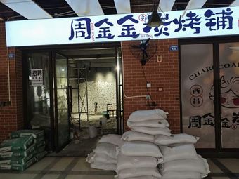 Fresh Three Spicy Zigong Salt-Flavored Cuisine (Huayu Plaza Branch)