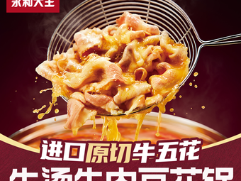 Yonghe Da Wang (Huayu Plaza Branch)