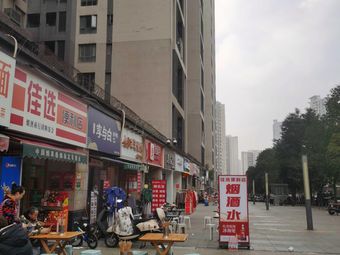 Chinese Burger - Vanke Jinrun Store