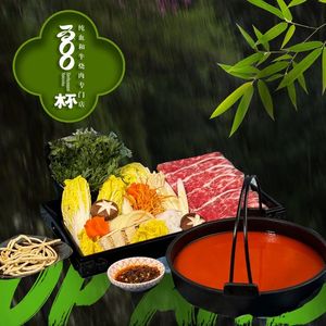 300 Cups Wagyu Yakiniku Specialty Store (Langli Branch)