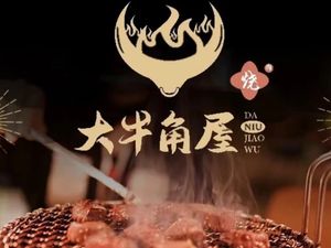 Da Niujiao House Charcoal Grilled Meat