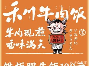 Huchuan Beef Rice (Huayu Plaza Branch)