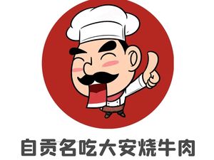 Zigong Famous Food Da'an Roast Beef (Jingju Temple Branch)