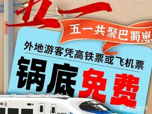 Bashuzai Hot Pot (Jingkang Road Branch)